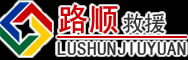 扎囊道路救援