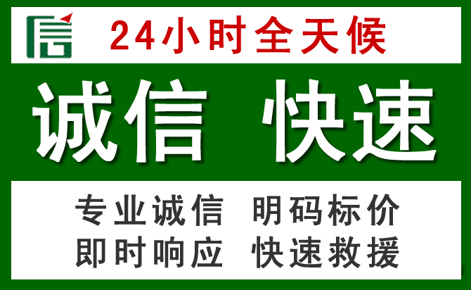 扎囊汽车救援