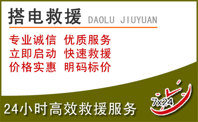 扎囊汽车道路救援