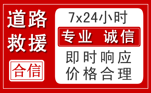 扎囊新能源汽车救援 扎囊新能源汽车救援